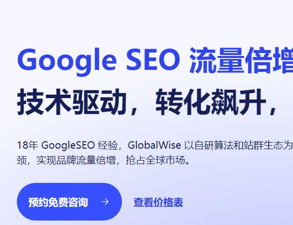 营销技术驱动,转化飙升,开启全球增长