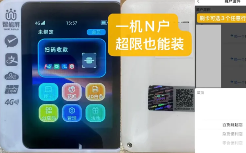 这款“掌中宝智能屏”POS解决了这几个痛点